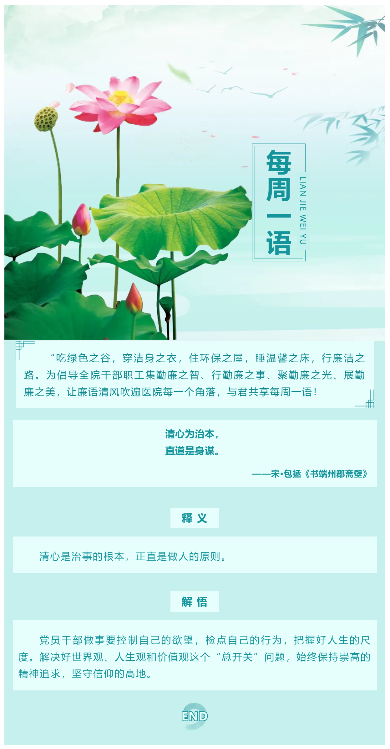 勤廉醫(yī)院建設(shè)_ 勤廉紀(jì)語(yǔ)第三期.png
