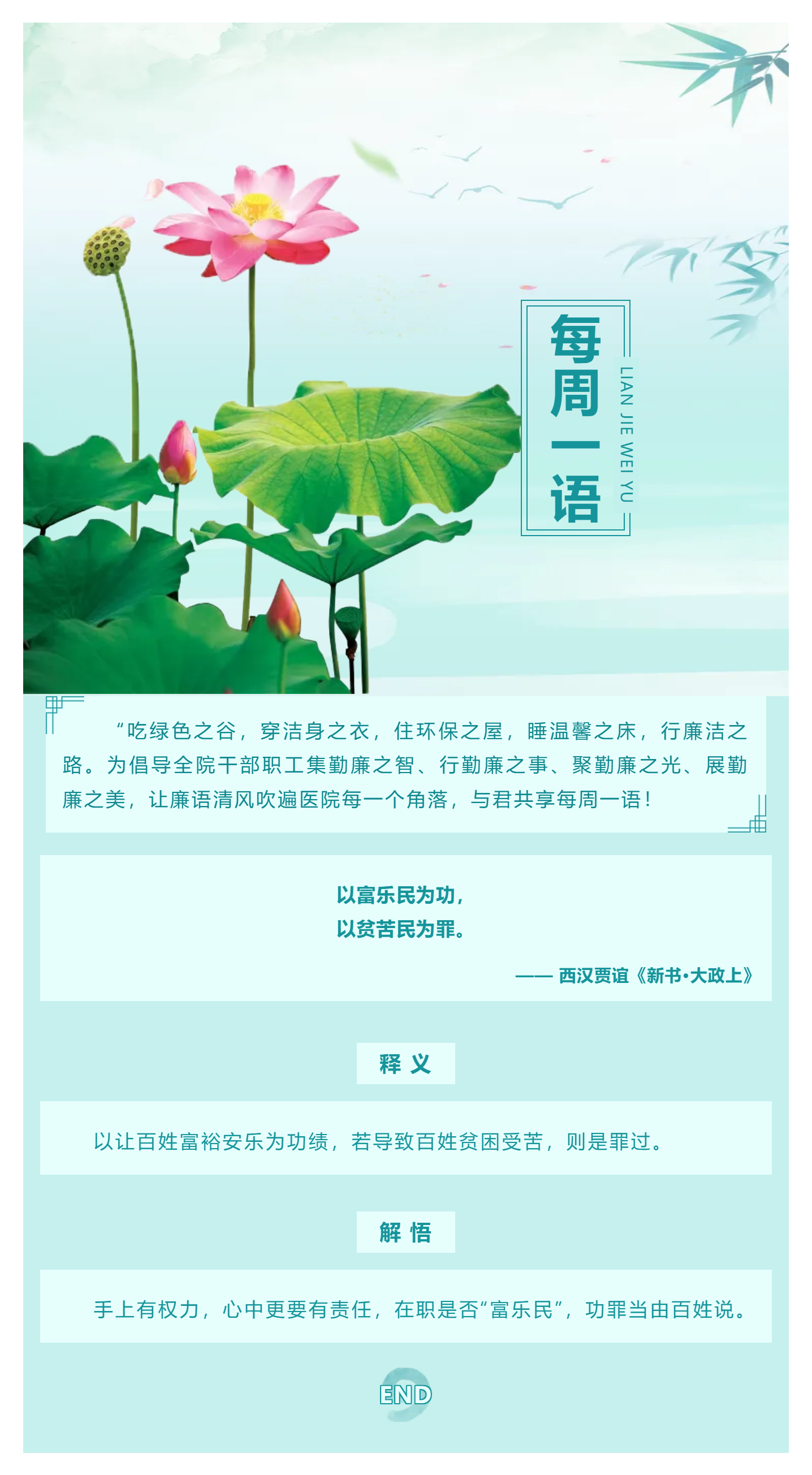 勤廉醫(yī)院建設(shè)_ 勤廉紀(jì)語第三十五期.png