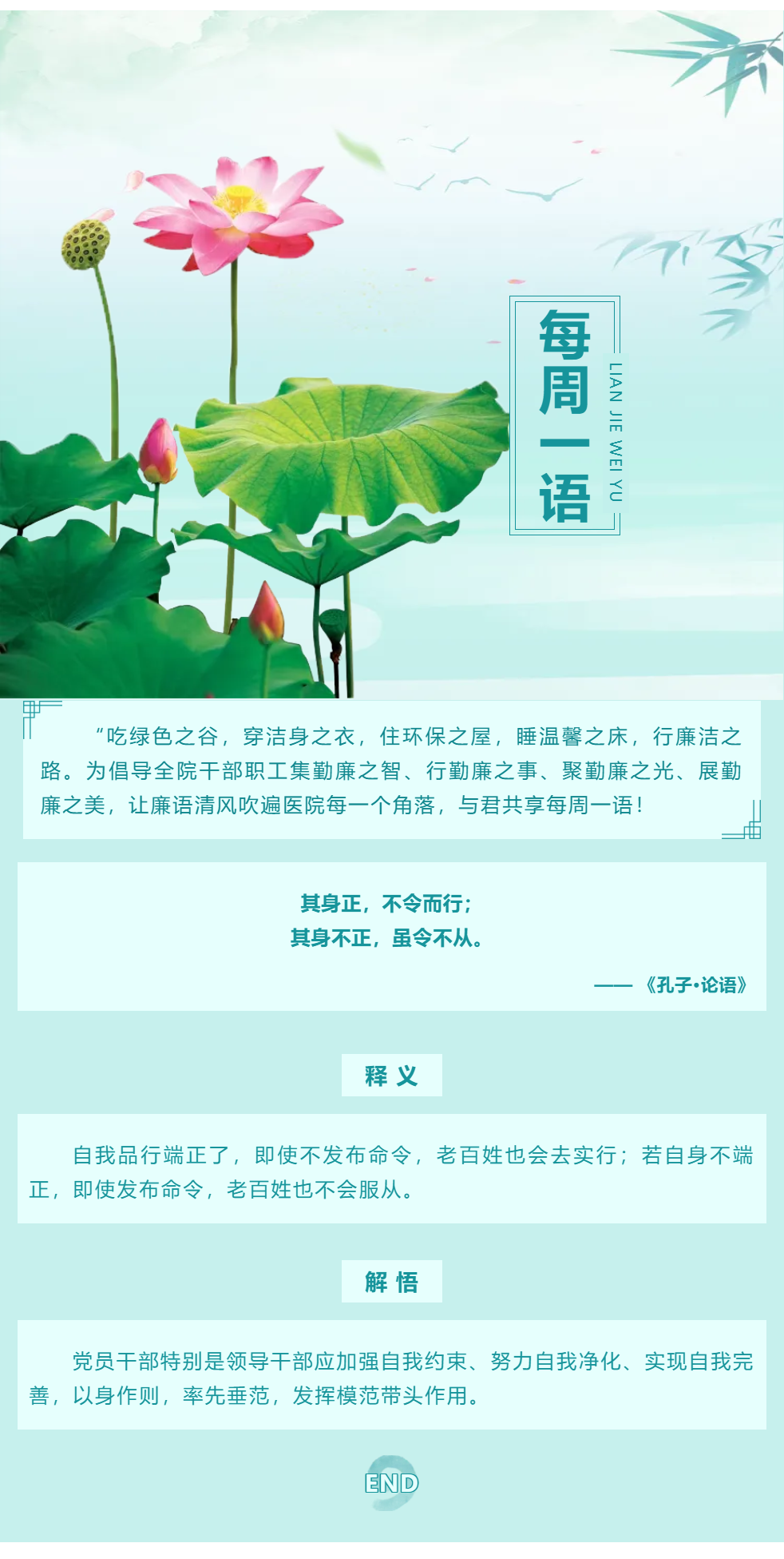 勤廉醫(yī)院建設(shè)_ 勤廉紀語第四十四期.png
