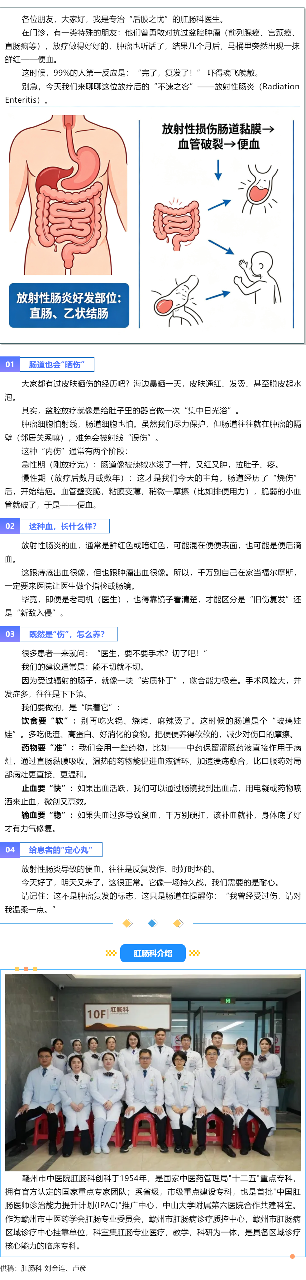 放療后的&ldquo;紅色警報&rdquo;：別慌，不一定是癌，可能是腸子&ldquo;曬傷&rdquo;了.png