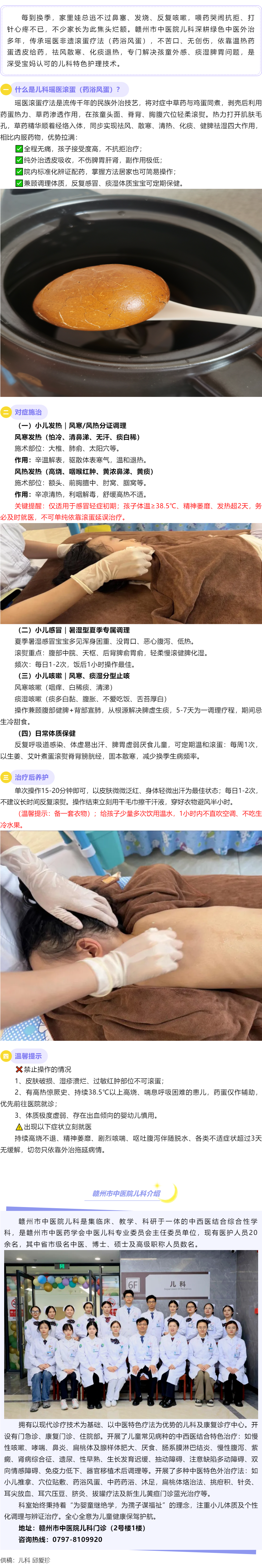 滾蛋吧，發(fā)熱君！一顆藥蛋緩解小兒感冒咳嗽.png