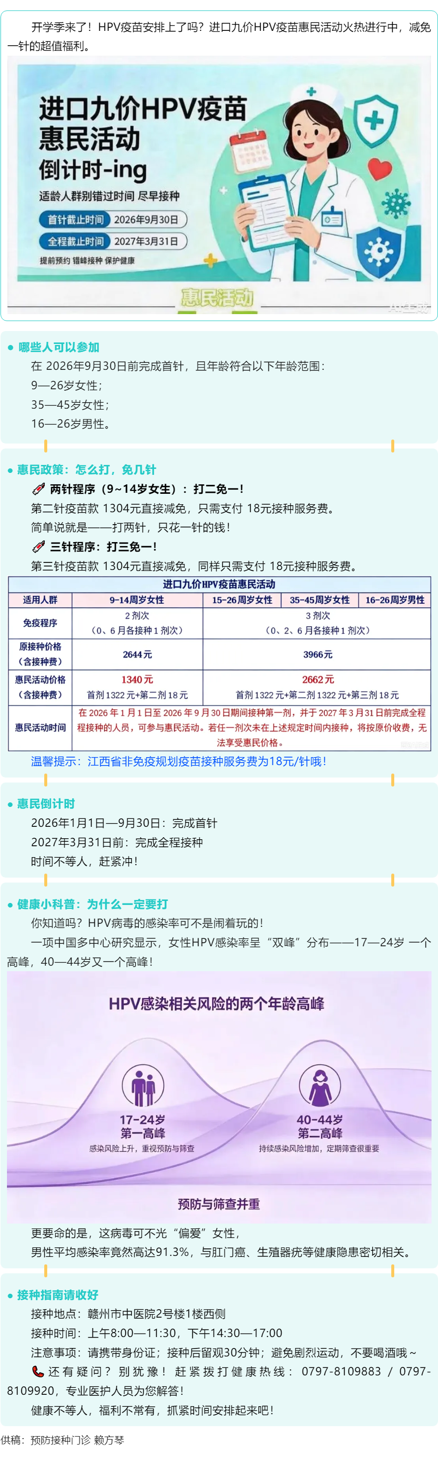 9月30日就要截止啦！錯(cuò)過(guò)這次，可就虧大了！.png